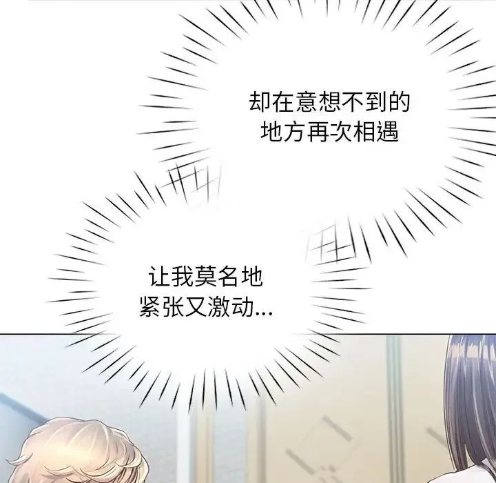情定大阪 第4话 第80页