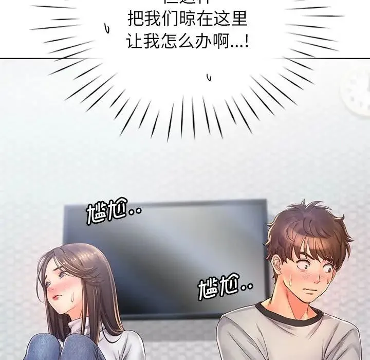 情定大阪 第4话 第27页