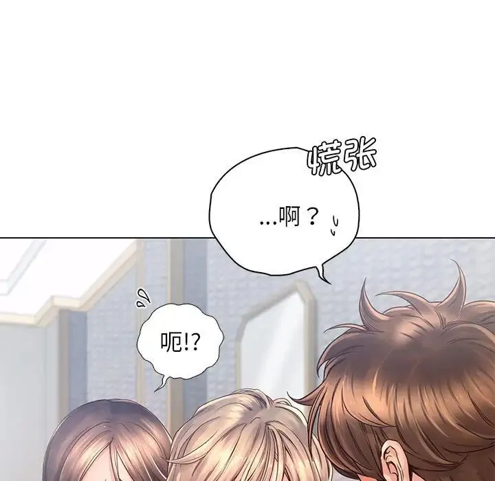情定大阪 第4话 第52页