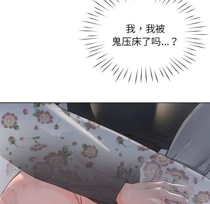 情定大阪 第4话 第103页