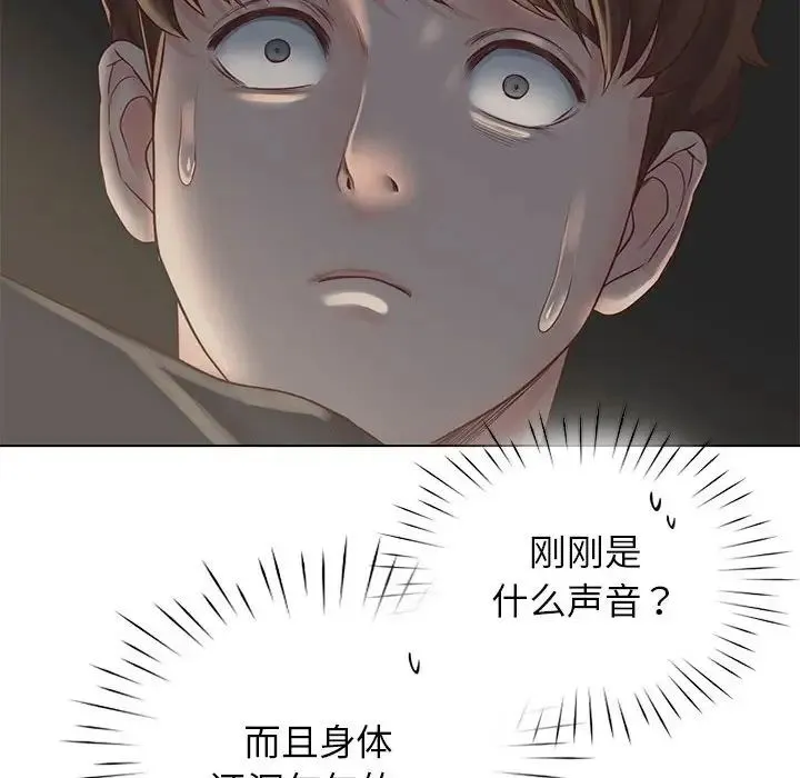 情定大阪 第4话 第101页