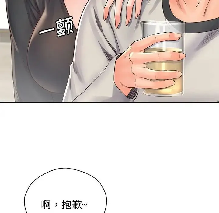 情定大阪 第4话 第32页