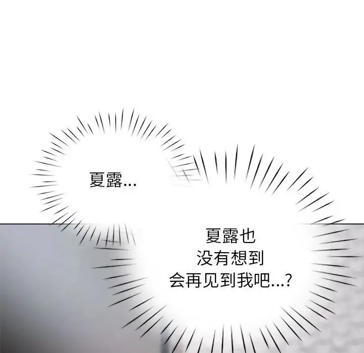 情定大阪 第4话 第84页