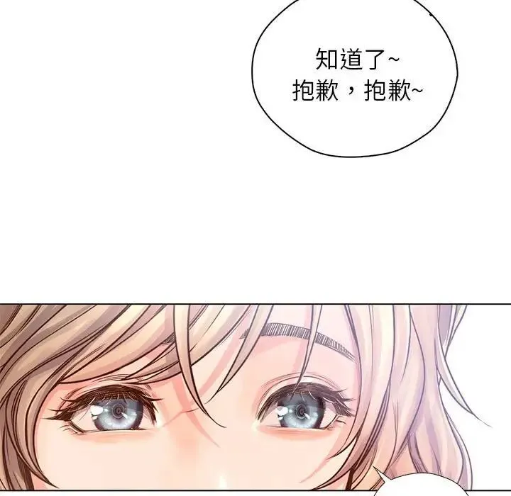 情定大阪 第4话 第61页