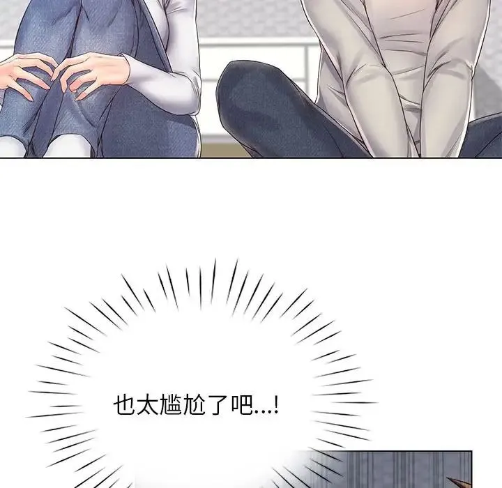情定大阪 第4话 第28页