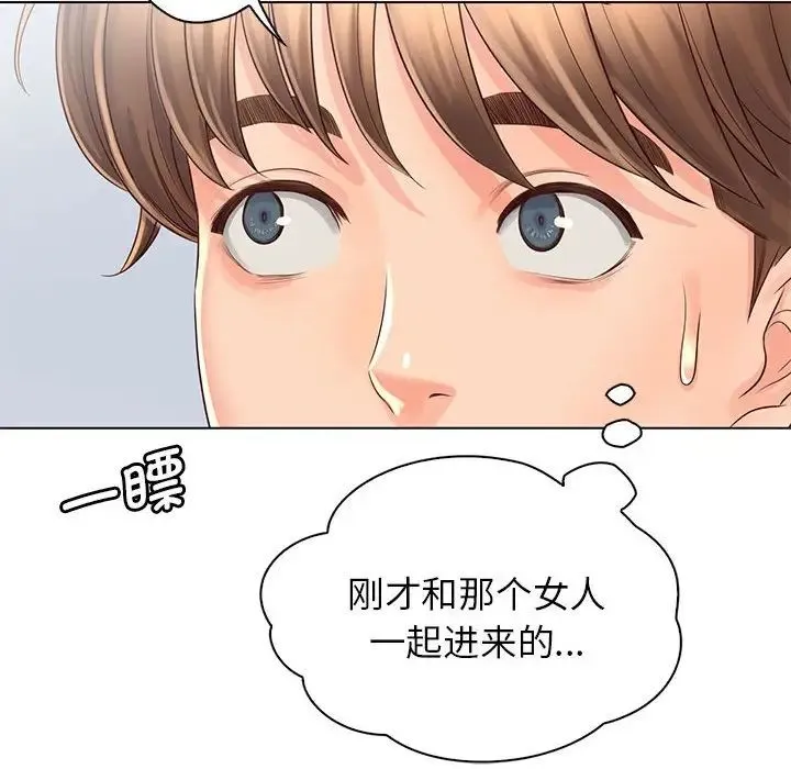 情定大阪 第4话 第37页