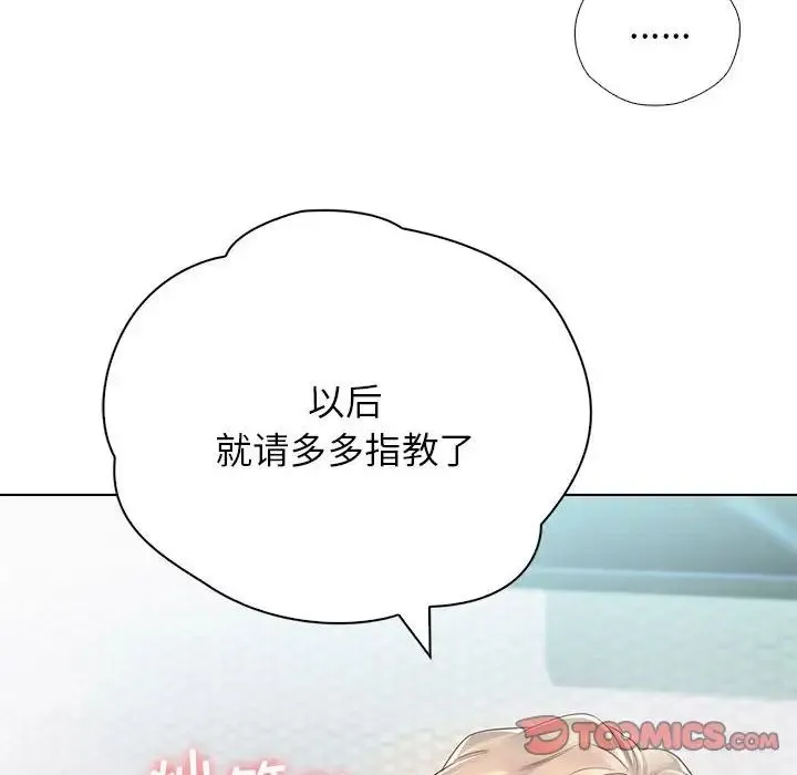 情定大阪 第4话 第62页