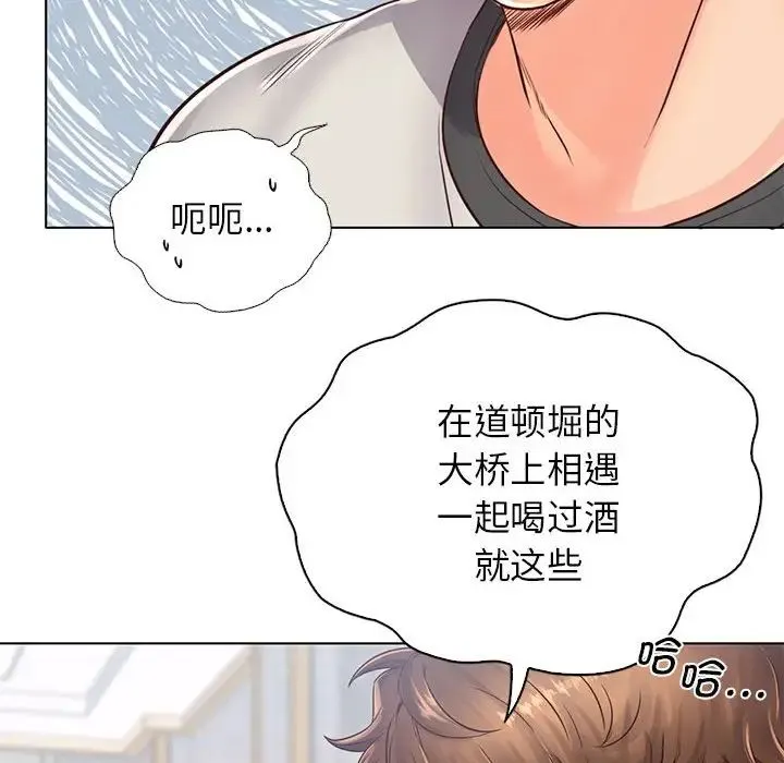 情定大阪 第4话 第55页