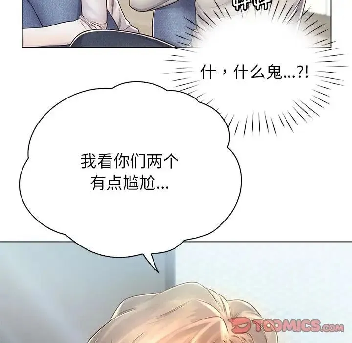 情定大阪 第4话 第34页