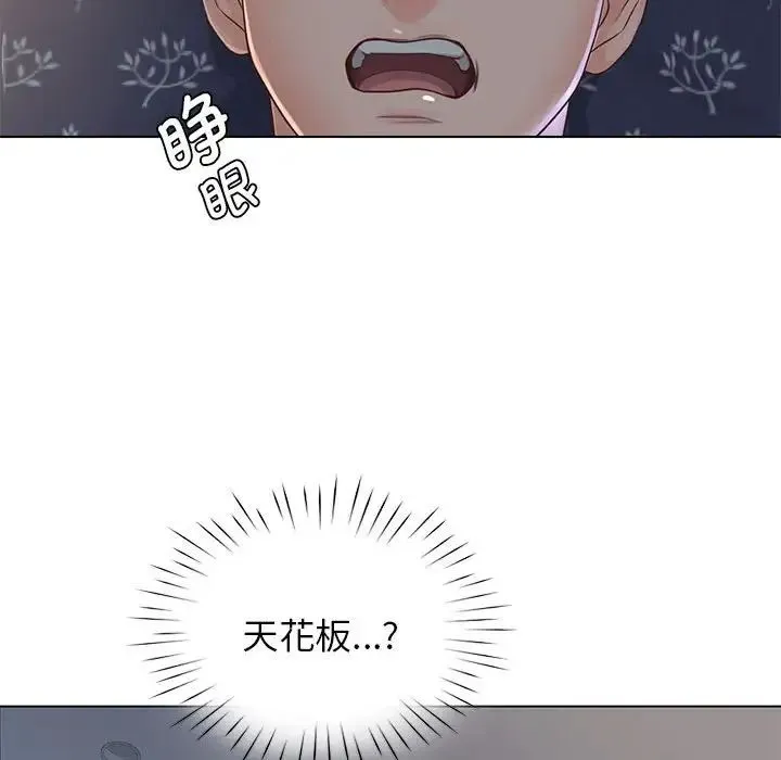 情定大阪 第4话 第95页