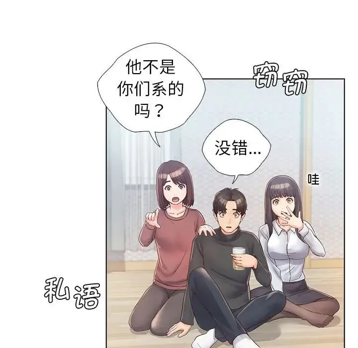 情定大阪 第4话 第7页