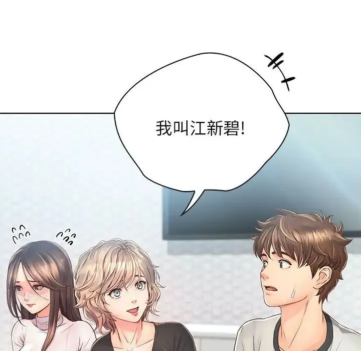 情定大阪 第4话 第40页