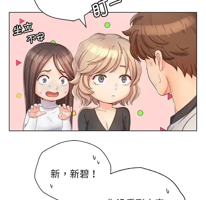 情定大阪 第4话 第59页