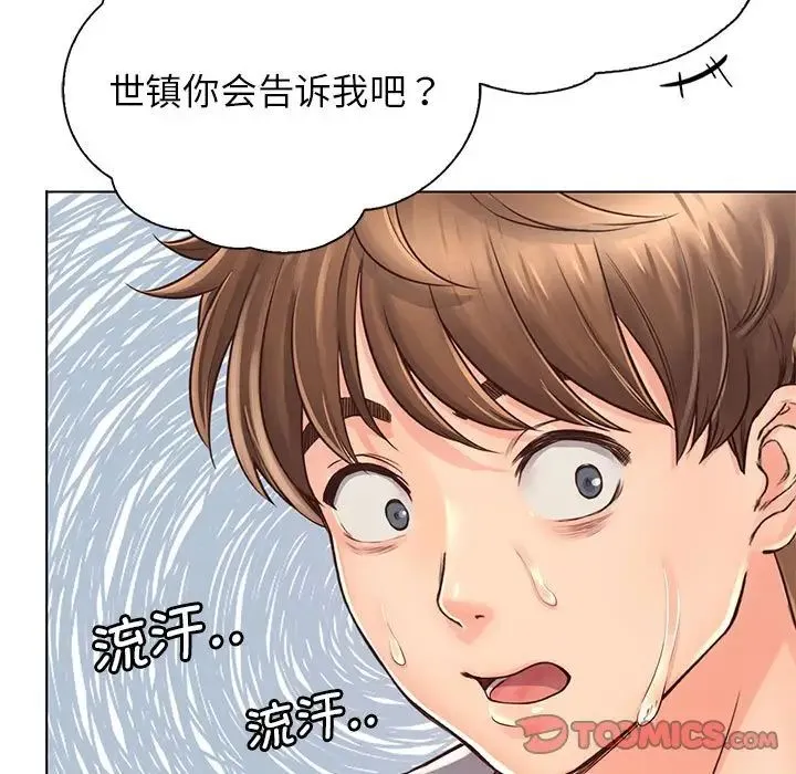 情定大阪 第4话 第54页