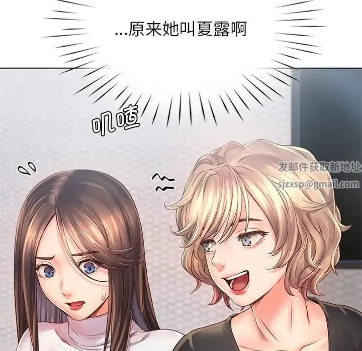 情定大阪 第4话 第47页