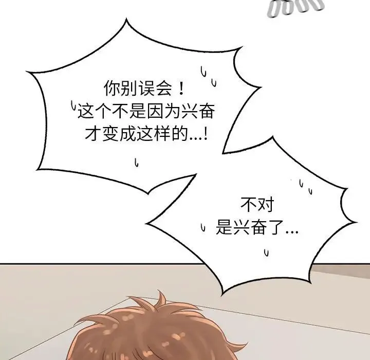 情定大阪 第37話 第59页