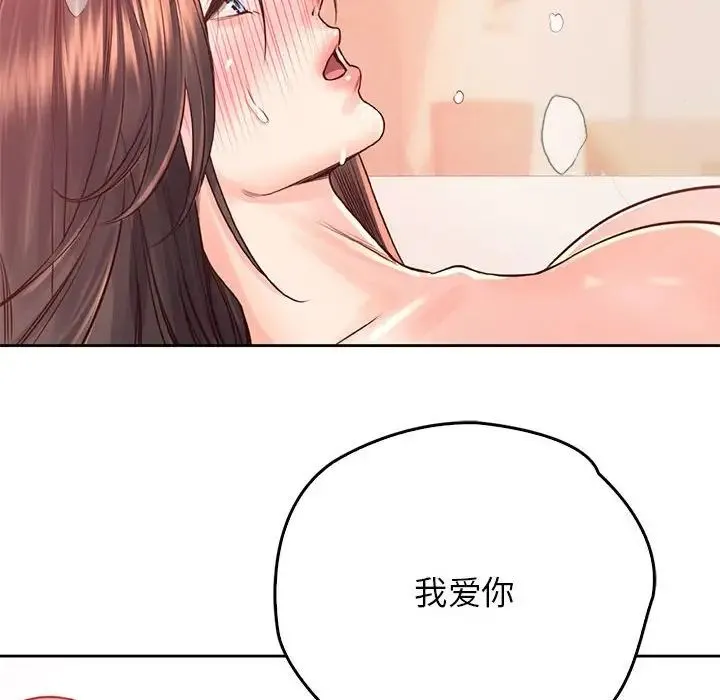 情定大阪 第37話 第107页