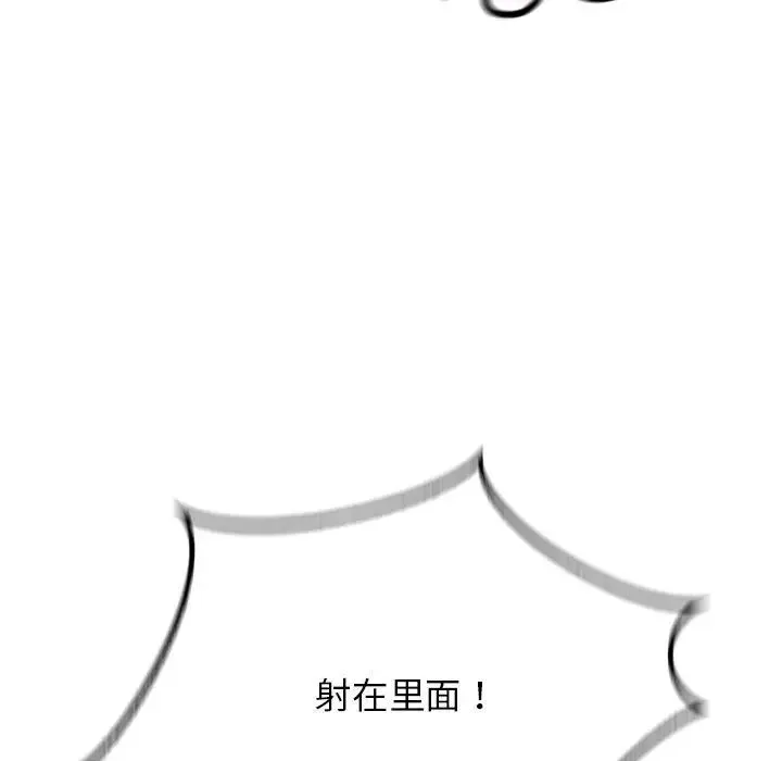 情定大阪 第37話 第135页