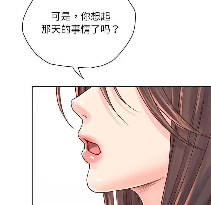 情定大阪 第37話 第27页