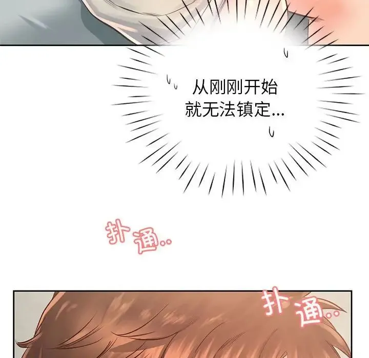 情定大阪 第37話 第45页