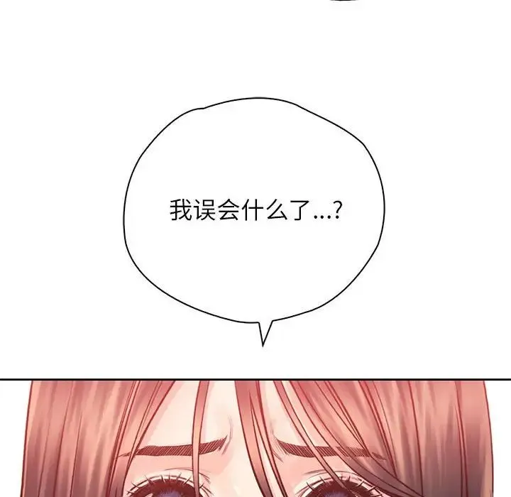情定大阪 第37話 第15页