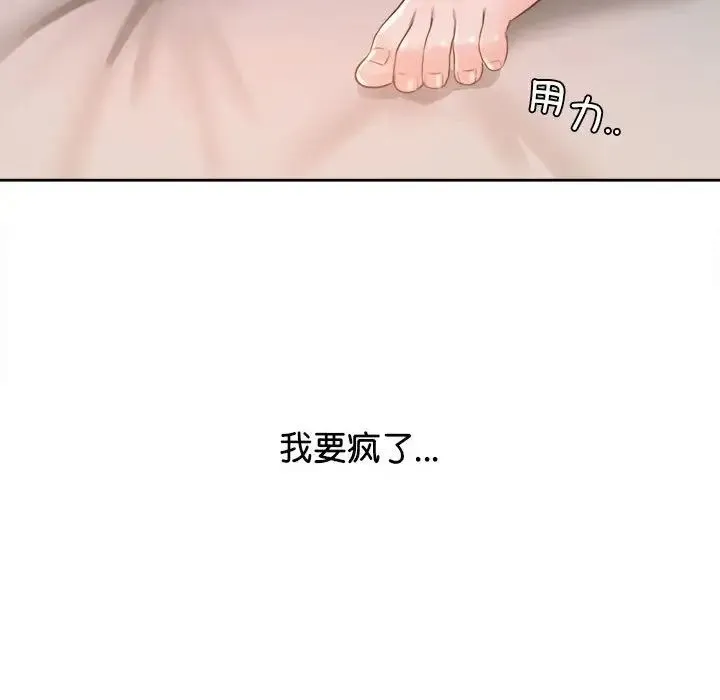 情定大阪 第37話 第94页
