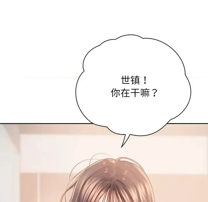 情定大阪 第37話 第50页