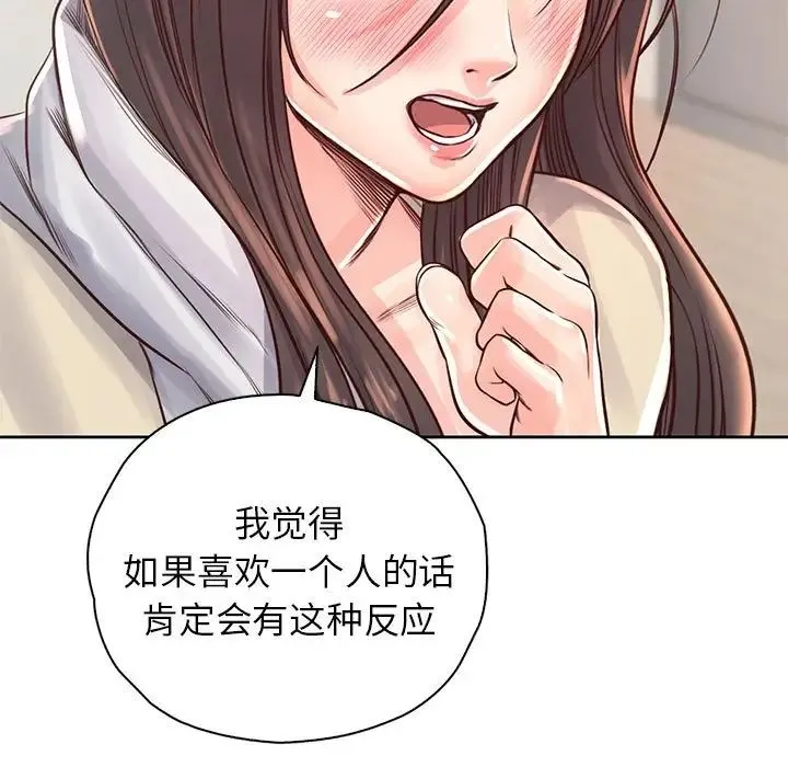 情定大阪 第37話 第65页