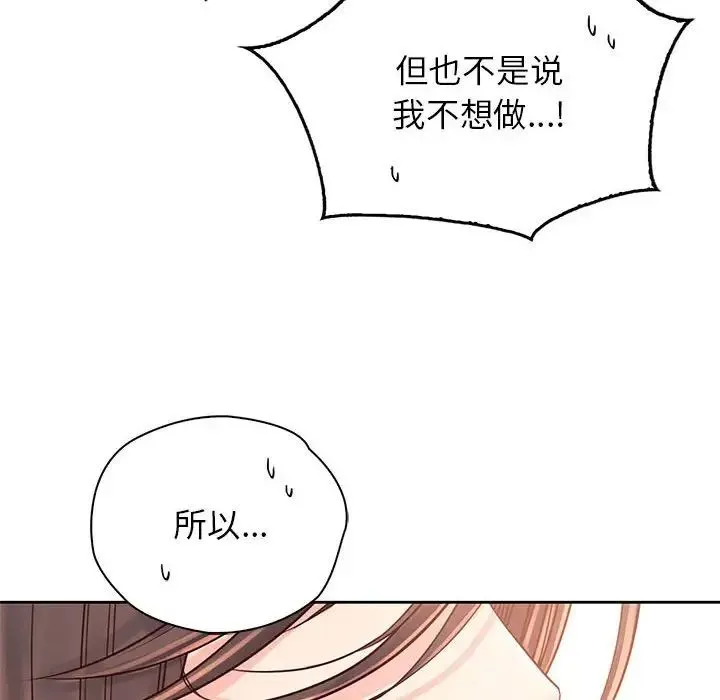 情定大阪 第37話 第62页