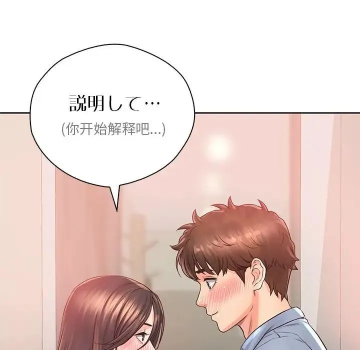 情定大阪 第37話 第13页
