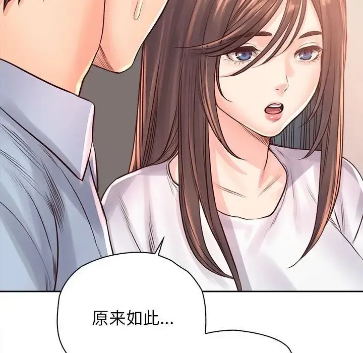 情定大阪 第37話 第31页