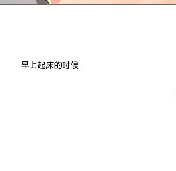 情定大阪 第37話 第143页