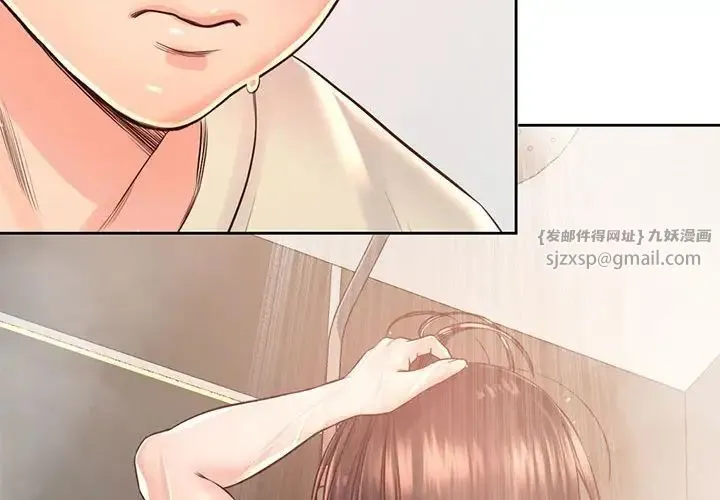 情定大阪 第37話 第4页