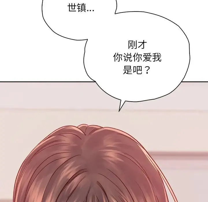 情定大阪 第37話 第72页