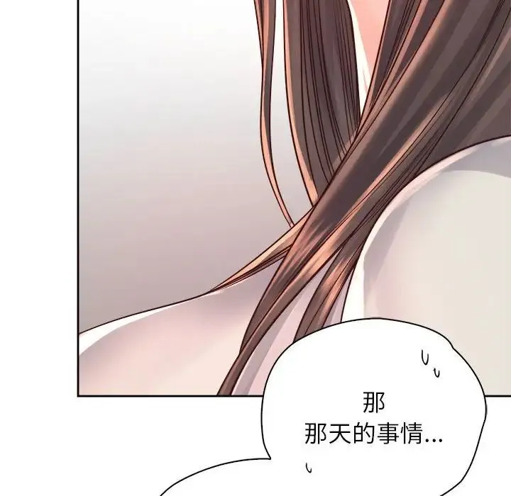 情定大阪 第37話 第28页