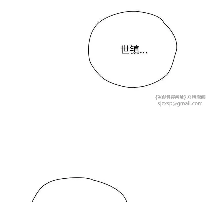 情定大阪 第37話 第26页