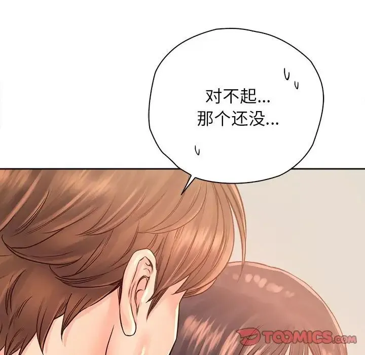 情定大阪 第37話 第30页