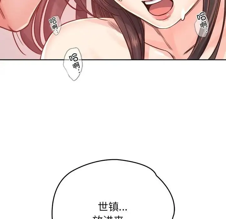情定大阪 第37話 第96页