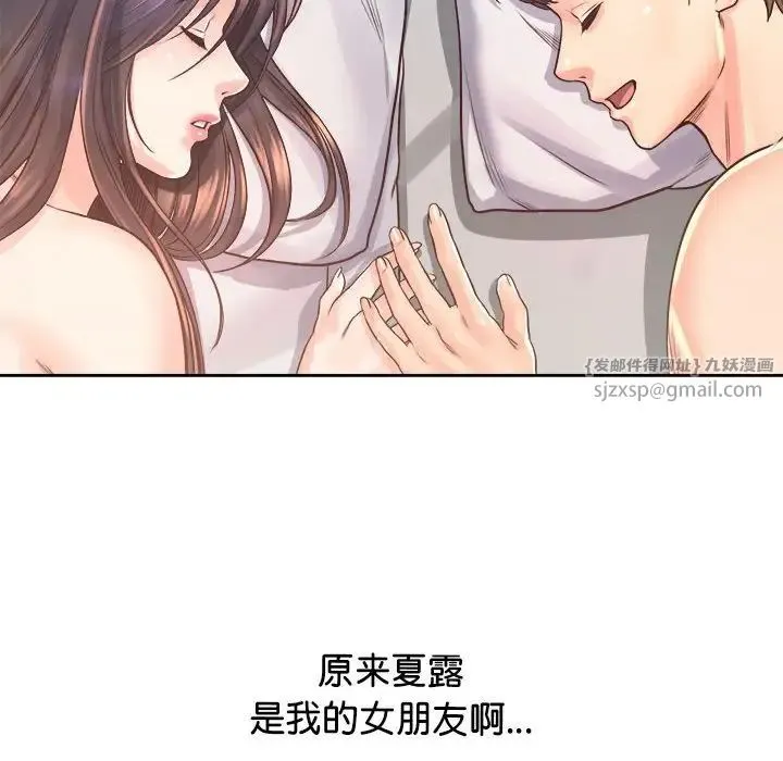 情定大阪 第37話 第149页