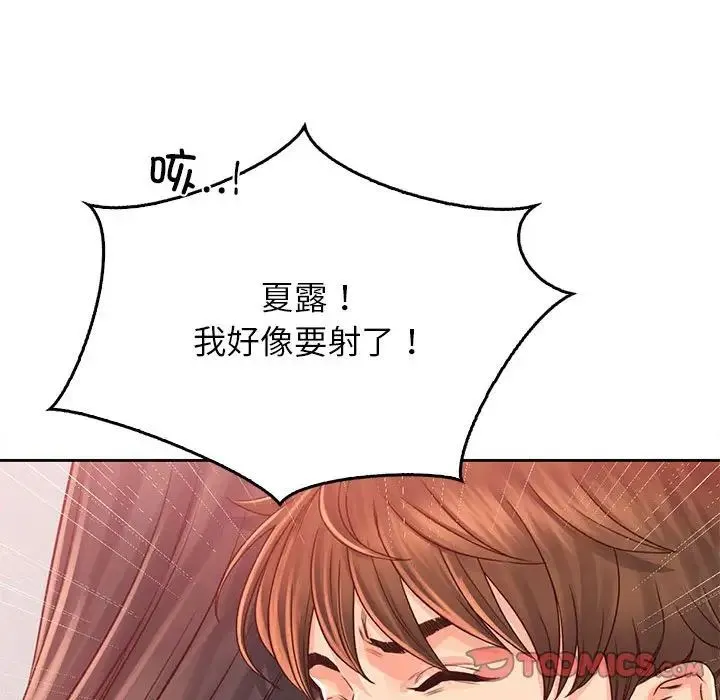 情定大阪 第37話 第129页
