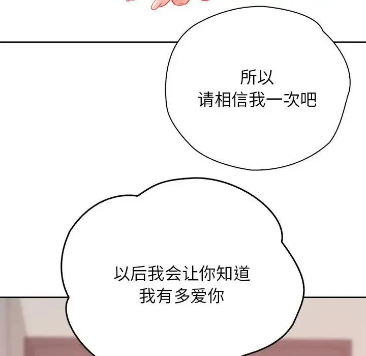 情定大阪 第37話 第22页