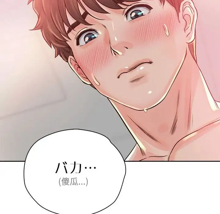 情定大阪 第37話 第110页