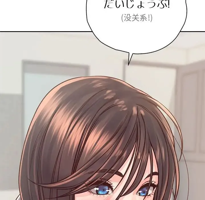 情定大阪 第37話 第64页