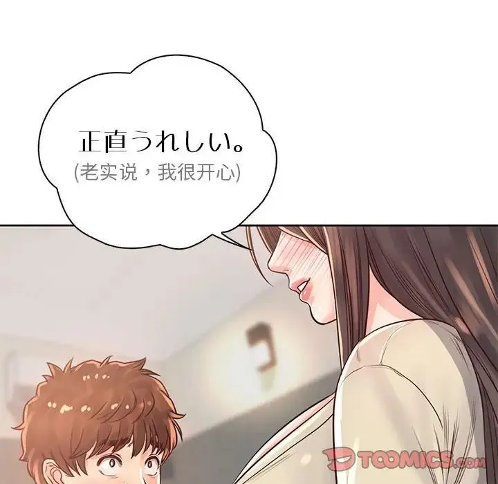 情定大阪 第37話 第66页