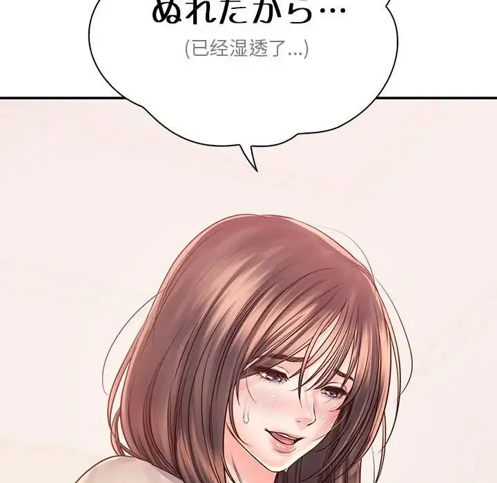 情定大阪 第37話 第69页