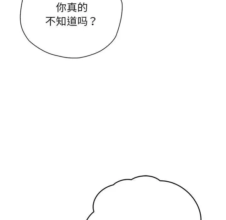 情定大阪 第37話 第18页