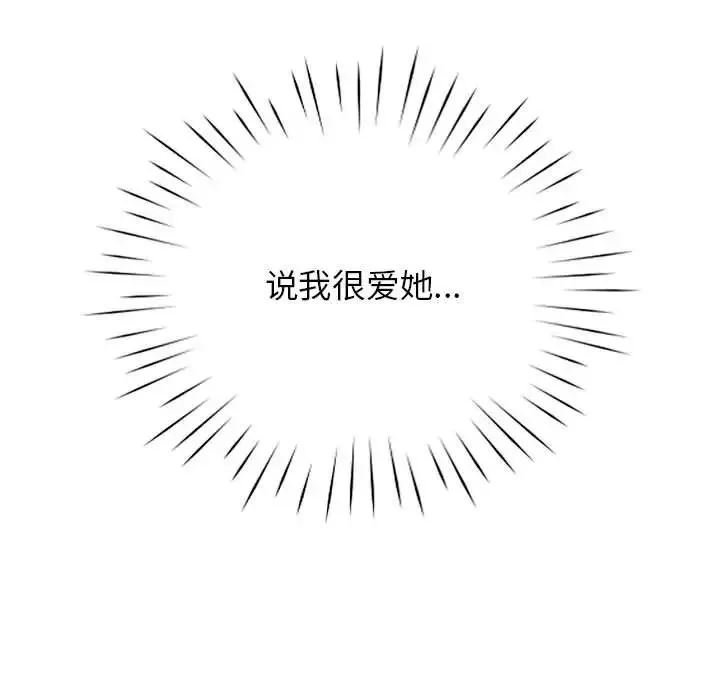 情定大阪 第37話 第11页