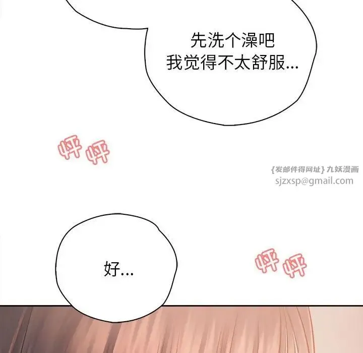 情定大阪 第37話 第32页