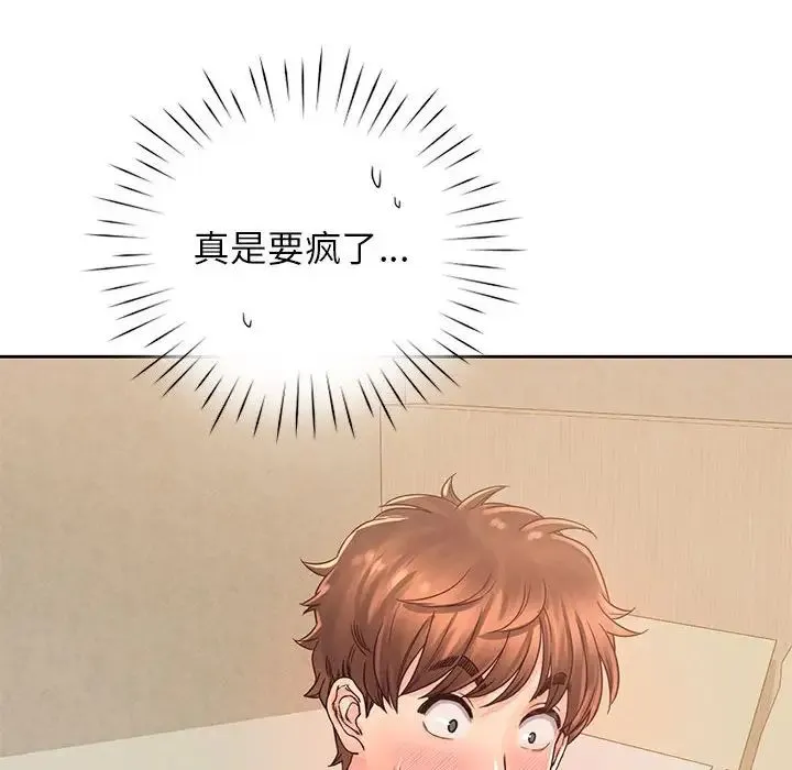 情定大阪 第37話 第43页