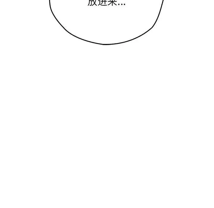 情定大阪 第37話 第97页